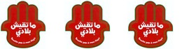 SERENITE MAROCAINE